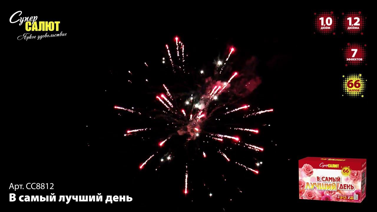СС8812 2021 смотреть онлайн