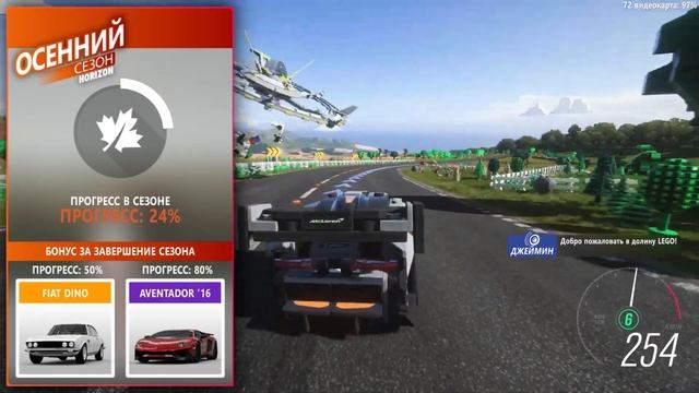 LEGO Speed Champions в Forza Horizon 4 (Forzathon 13.06-20.06) смотреть онлайн