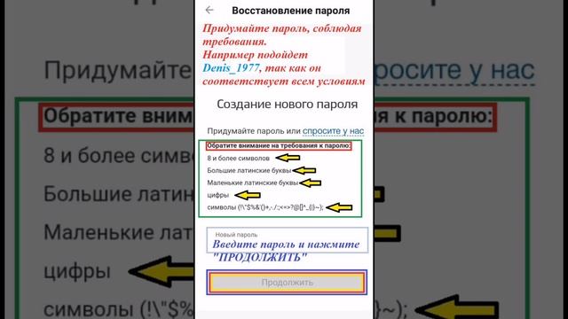 Восстановление пароля госуслуги смотреть онлайн