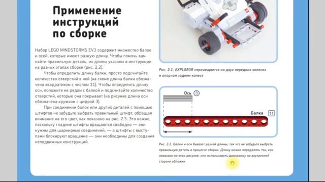 Сборка робота EV3 EXPLOR3R смотреть онлайн