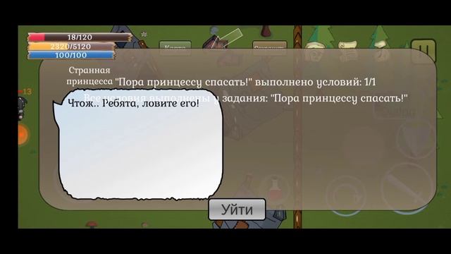Dark & Kingdoms RPG » Прохождение #4. Задание от Одинокой Тени смотреть онлайн