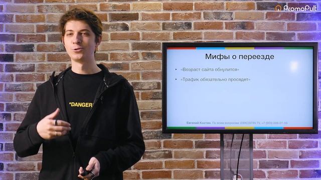 Переезд сайта на новый домен. Как правильно переехать на новый домен. Перенос сайта на другой домен смотреть онлайн