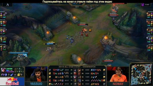 EU vs. NA ShowMatch | День 1 2019 All-Star Event | League of Legends смотреть онлайн