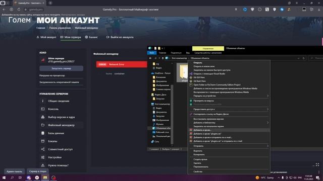 Как Загрузить Папку на Хостинг Через ФАЙЛОВЫЙ Менеджер БЕЗ SFTP 2023 | Гайд По Хостингу Gamely.PRO смотреть онлайн