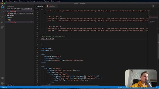 Учим PHP за 1 час! смотреть онлайн