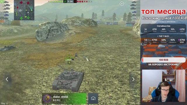 Игра на результат! TVP T-50/51 | Wot Blitz смотреть онлайн