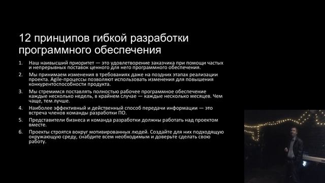 Agile Explained - Андрей Саксонов смотреть онлайн