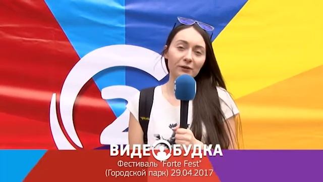 Forte Fest. Городской парк смотреть онлайн