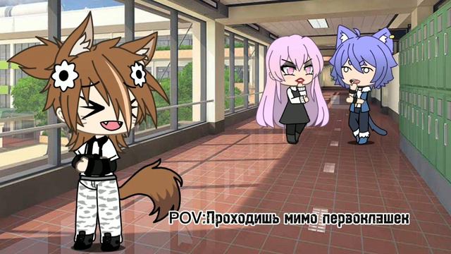 POV:Проходишь мимо первоклашек смотреть онлайн