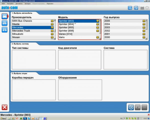 Autocom CDP+ Trucks. Автомобили с которыми работает устройство сканер Autocom CDP+ Trucks