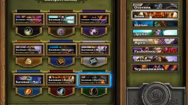 Hearthstone 2016 лучший эпизод с игры часть 23 смотреть онлайн