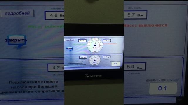 Система очистки воды. Автоматизация ч.2 смотреть онлайн