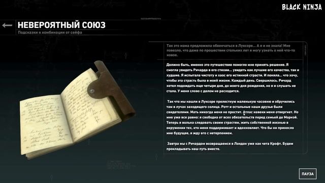 Пасхалки в Rise of the Tomb Raider [Easter Eggs] смотреть онлайн