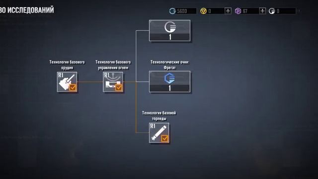 Infinite Lagrange - Исследование технологических очков чертежа смотреть онлайн