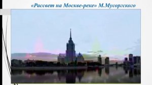 образы природы в музыке