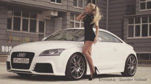 Enrasta - Болен тобой