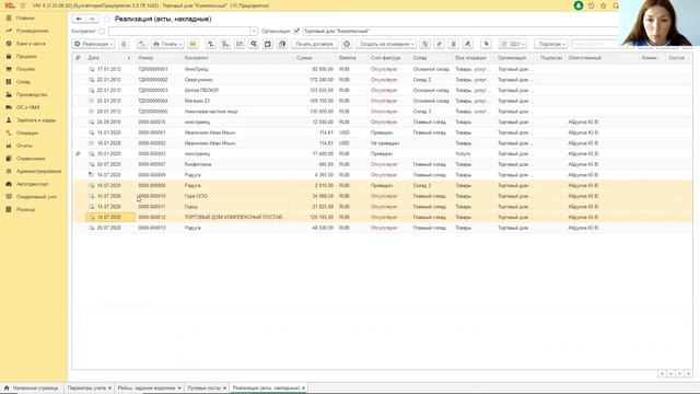 Сервис «Автодиспетчер» в 1С:Бухгалтерия 8. Учет. Анализ. Управление». смотреть онлайн