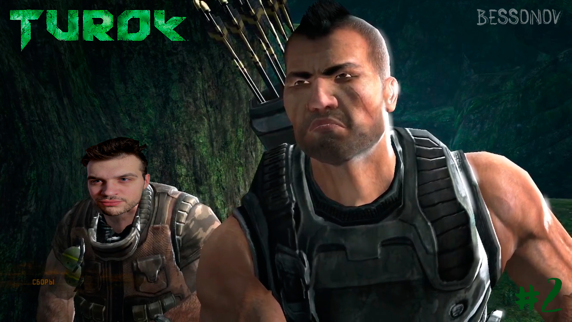 Гроза Ящеров - Turok #2