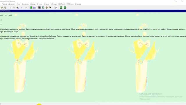 HTML. Урок 6. Спецсимволы. Горизонтальная линия. Бегущая строка. смотреть онлайн