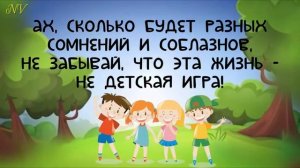 "Дорога добра" (минус)