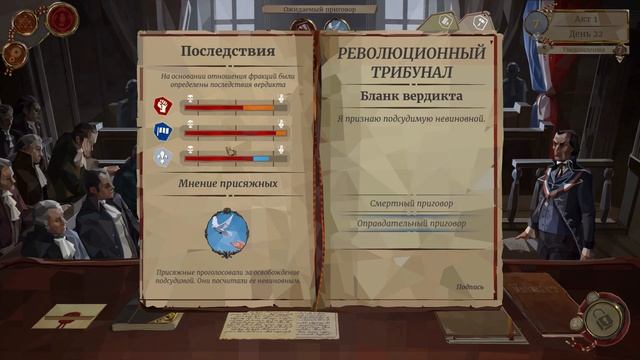 We. The Revolution ➤ Прохождение #19 ➤ РАВЕНСТВО. смотреть онлайн