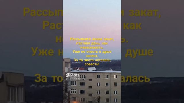 пой  душа