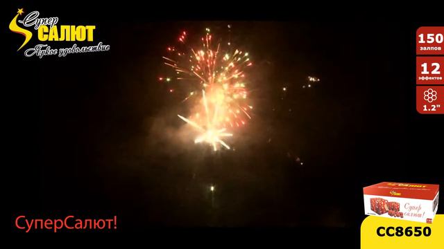 СС8650 смотреть онлайн