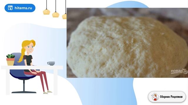 Сборник рецептов