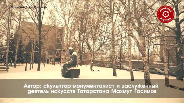 Баки Урманче смотреть онлайн