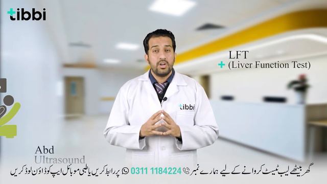 What are the common causes of Chronic Liver Diseases | English / Urdu смотреть онлайн
