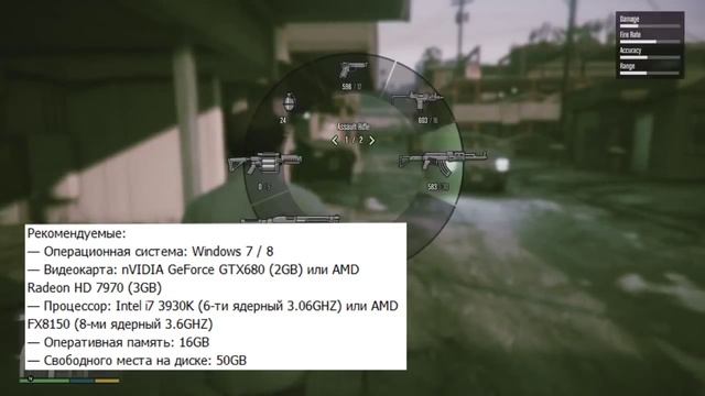 Системные требования GTA 5 на ПК смотреть онлайн