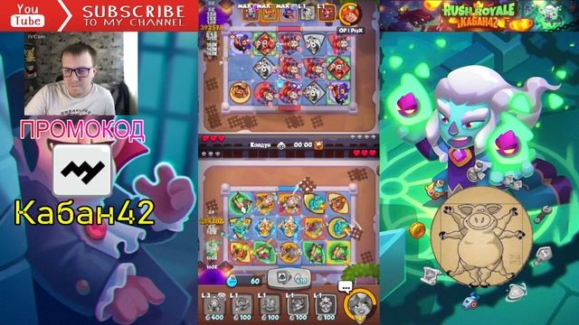 Rush Royale | Плут | Синоби | Имба | Мета на неделю | смотреть онлайн