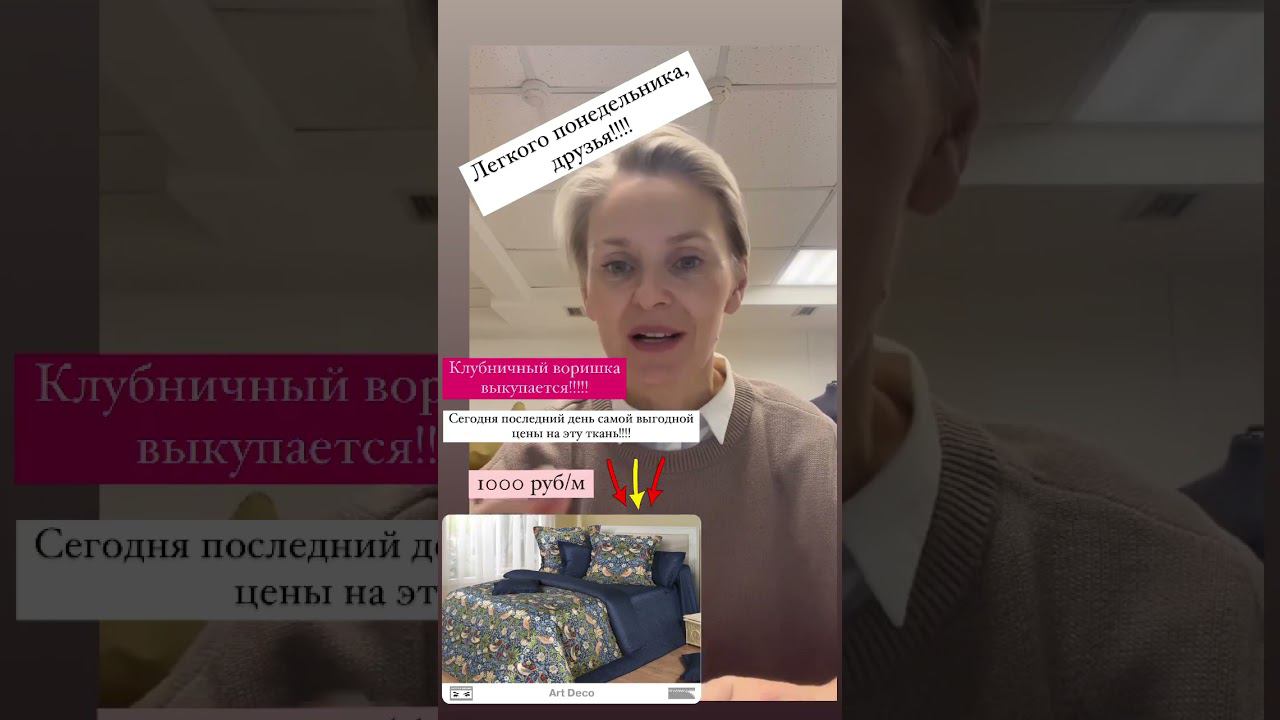 «Клубничный воришка» выкуплен! Вы успеваете заказать его по самой вкусной цене!!! смотреть онлайн