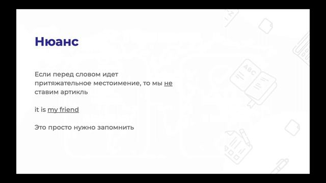Урок 8: Артикли | Основы английского | Курс 2023 смотреть онлайн