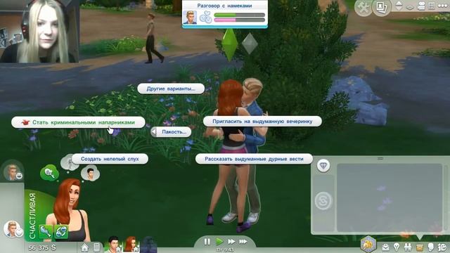 TS4 - Фотография, на которой меня нет #4 смотреть онлайн