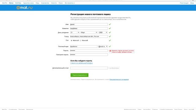 Как зарегистрироватся в mail.ru почте смотреть онлайн