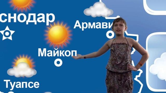 Погода в Краснодаре 29 06 2015 смотреть онлайн