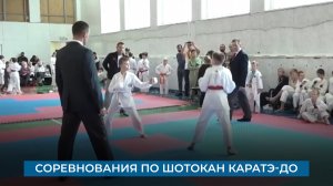 Соревнования по шотокан каратэ-до