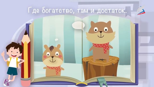Урок 62 слова, близкие и противоположные по значению что смотреть онлайн