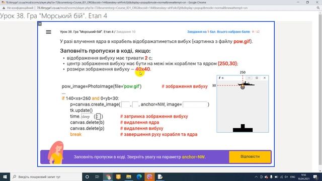 Урок 38 Проект Морський бій Етап 4 Python інформатика 8 клас. Алгоритми та програми смотреть онлайн