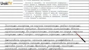 Упражнение №500 — Гдз по русскому языку 5 класс (Ладыженская) 2019 часть 2