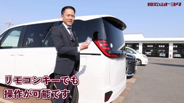 【和歌山】トヨタのミニバン紹介｜和歌山トヨタ смотреть онлайн