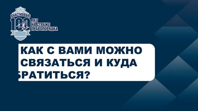 Участковый из Брянска Сергей Харитонов смотреть онлайн