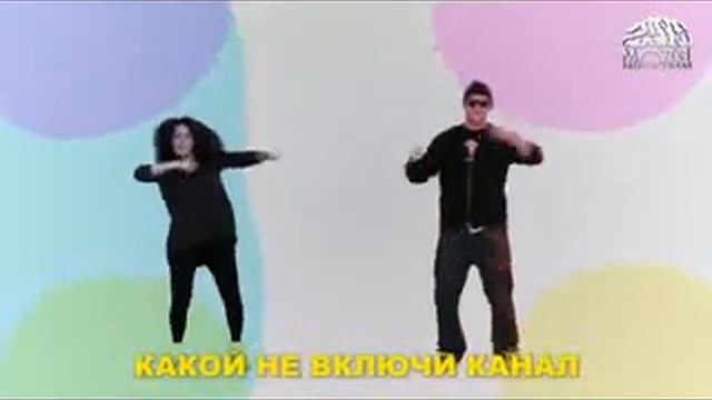 Потап и Настя РуРуРу flv смотреть онлайн