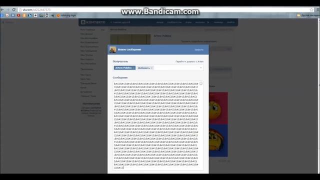 Как писать жирным текстом в контакте смотреть онлайн