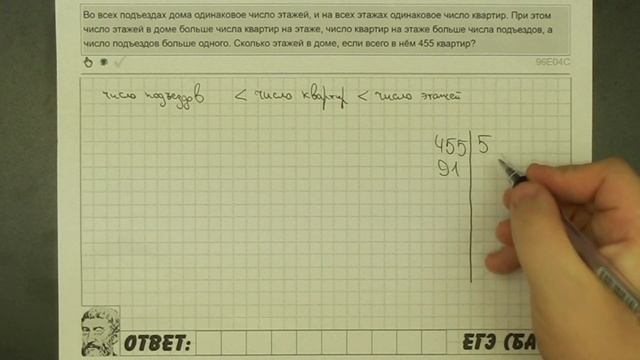 ? Во всех подъездах дома одинаковое число этажей... | ЕГЭ БАЗА 2018 | ЗАДАНИЕ 20 | ШКОЛА ПИФАГОРА смотреть онлайн