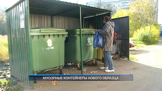МУСОРНЫЕ КОНТЕЙНЕРЫ НОВОГО ОБРАЗЦА