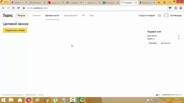 Аналитика смотреть онлайн