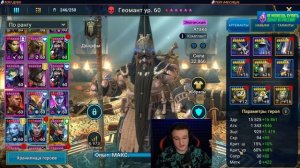 От НУБА ДО ПРО, подробный гайд на ГЕОМАНТА. Лучший босс киллер - RAID Shadow Legends