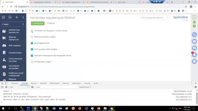Terrasoft BPM Online Вебинар 1/4 смотреть онлайн